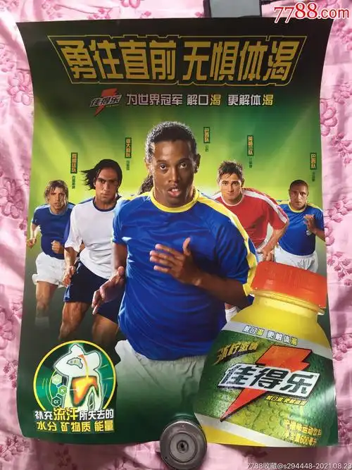 加盟皇马不